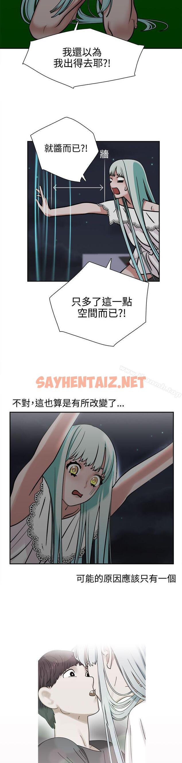 查看漫画辣魅當家 - 第9話 - sayhentaiz.net中的329169图片