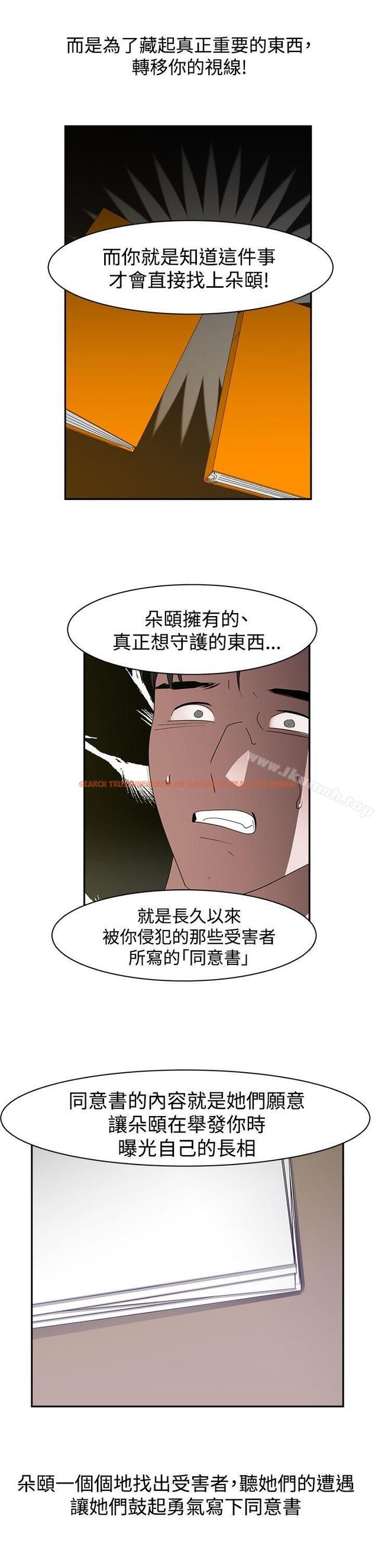 查看漫画辣魅當家 - 最終話 - tymanga.com中的339151图片
