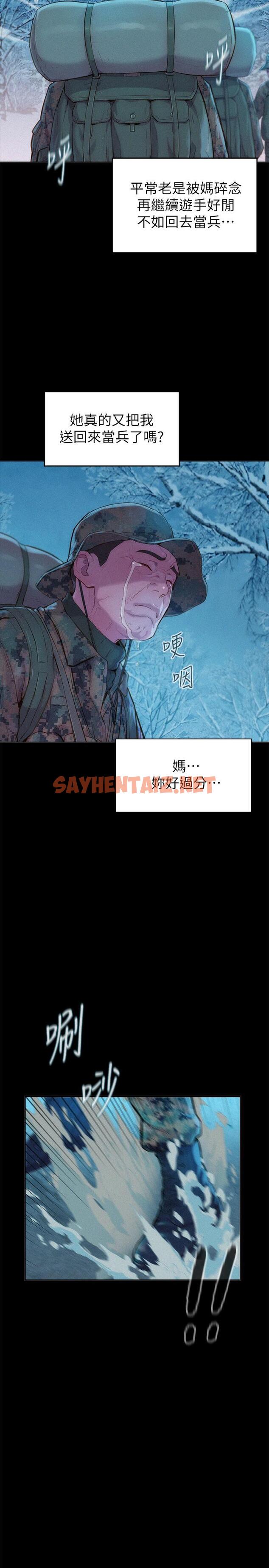 查看漫画浪漫露營 - 第1話-正值交配季節的露營場 - sayhentaiz.net中的890338图片