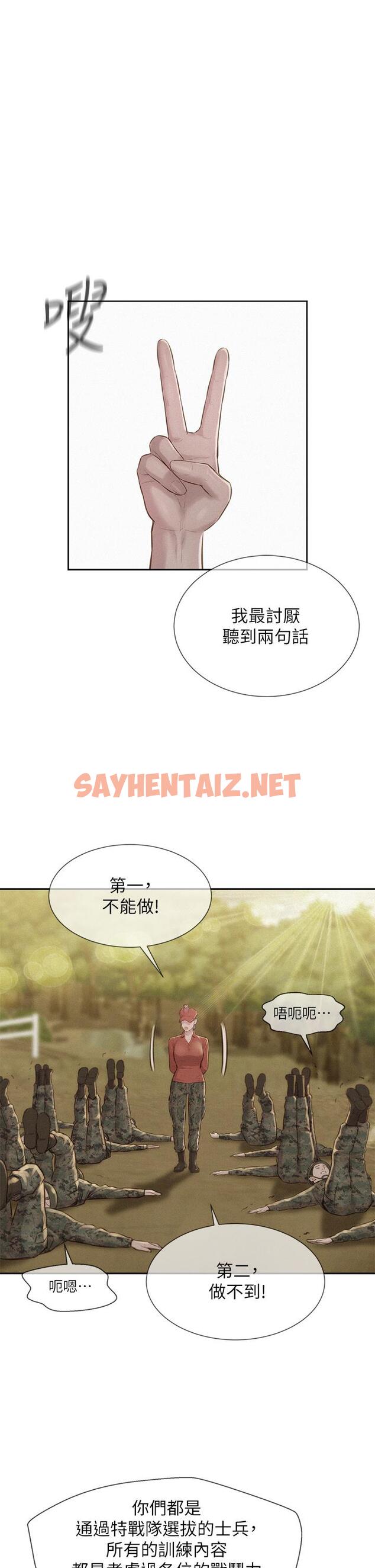 查看漫画浪漫露營 - 第11話-鏡子前的潮吹初體驗 - sayhentaiz.net中的900489图片