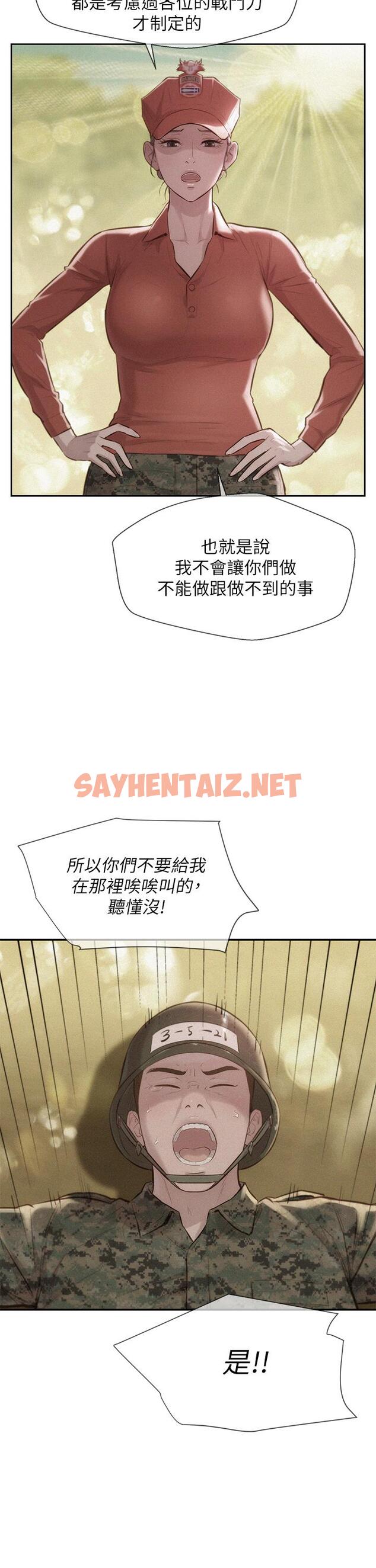 查看漫画浪漫露營 - 第11話-鏡子前的潮吹初體驗 - sayhentaiz.net中的900490图片