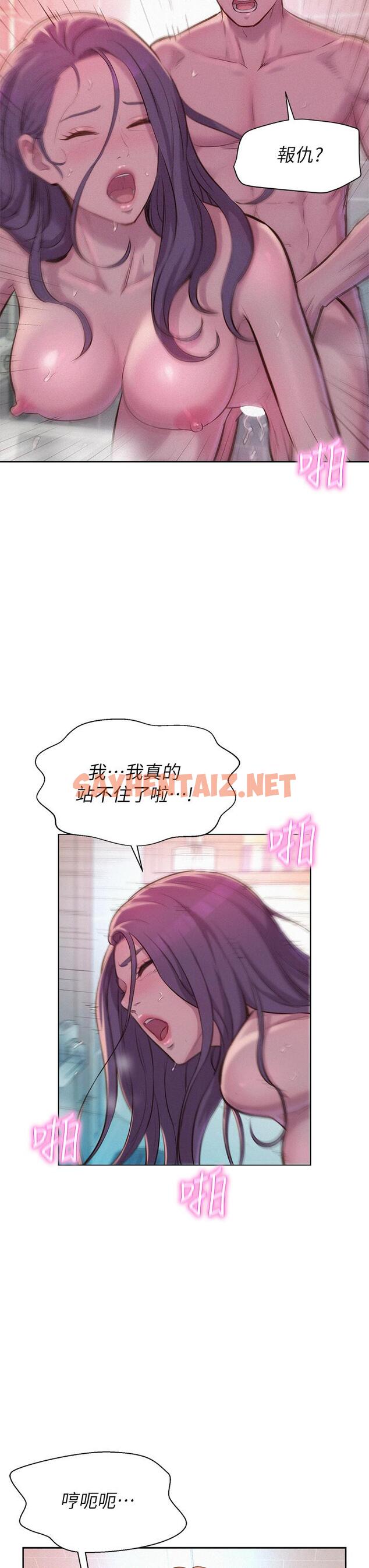 查看漫画浪漫露營 - 第11話-鏡子前的潮吹初體驗 - sayhentaiz.net中的900501图片