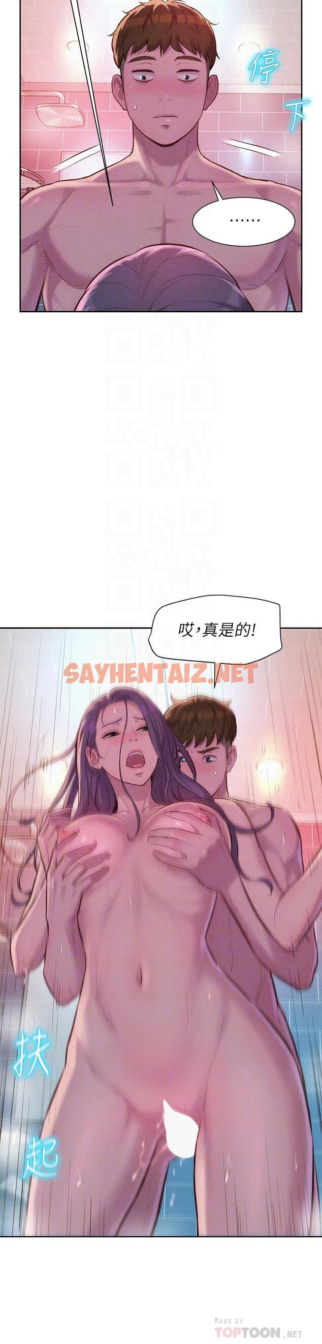 查看漫画浪漫露營 - 第11話-鏡子前的潮吹初體驗 - sayhentaiz.net中的900502图片