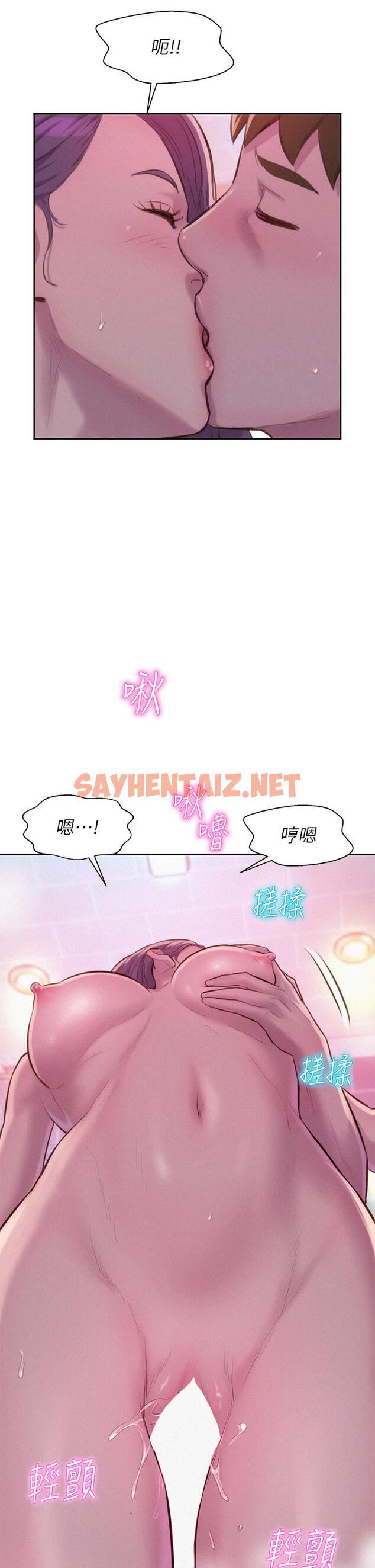 查看漫画浪漫露營 - 第11話-鏡子前的潮吹初體驗 - sayhentaiz.net中的900505图片