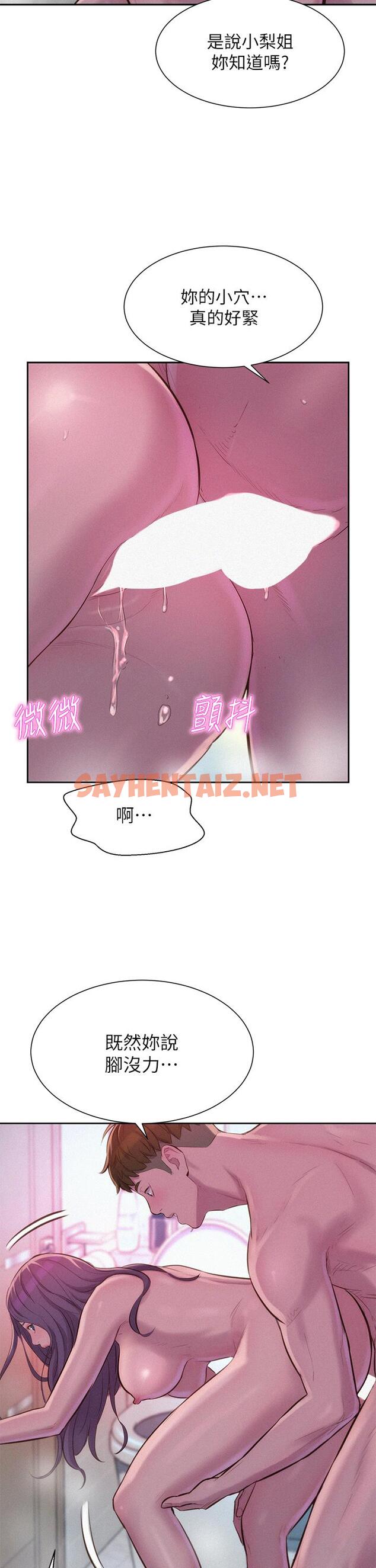 查看漫画浪漫露營 - 第11話-鏡子前的潮吹初體驗 - sayhentaiz.net中的900507图片