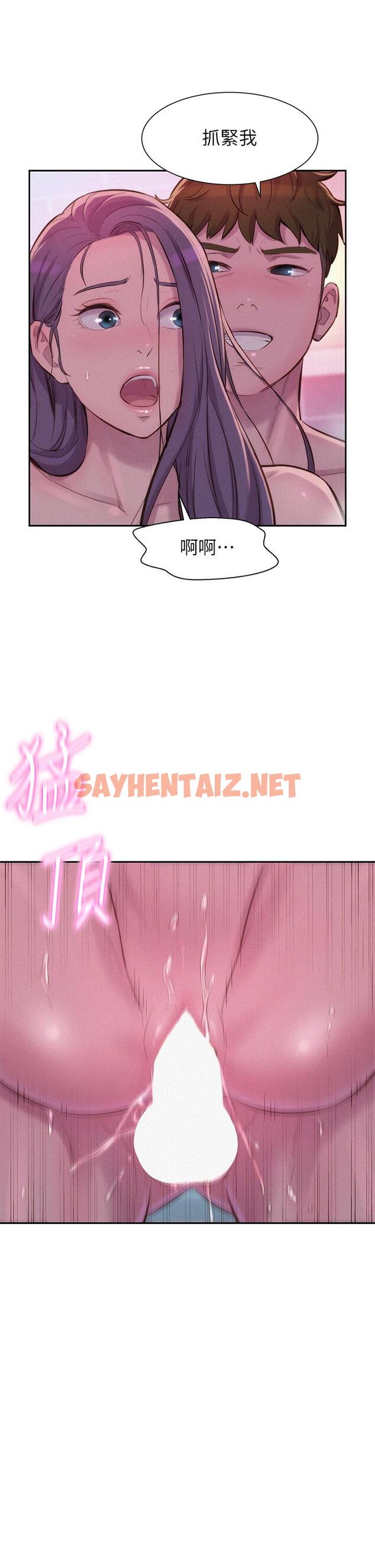 查看漫画浪漫露營 - 第11話-鏡子前的潮吹初體驗 - sayhentaiz.net中的900509图片