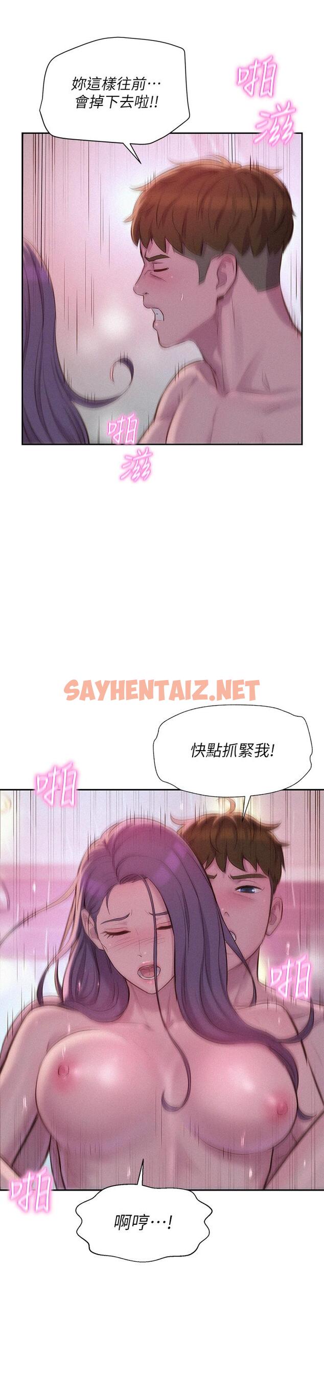 查看漫画浪漫露營 - 第11話-鏡子前的潮吹初體驗 - sayhentaiz.net中的900511图片