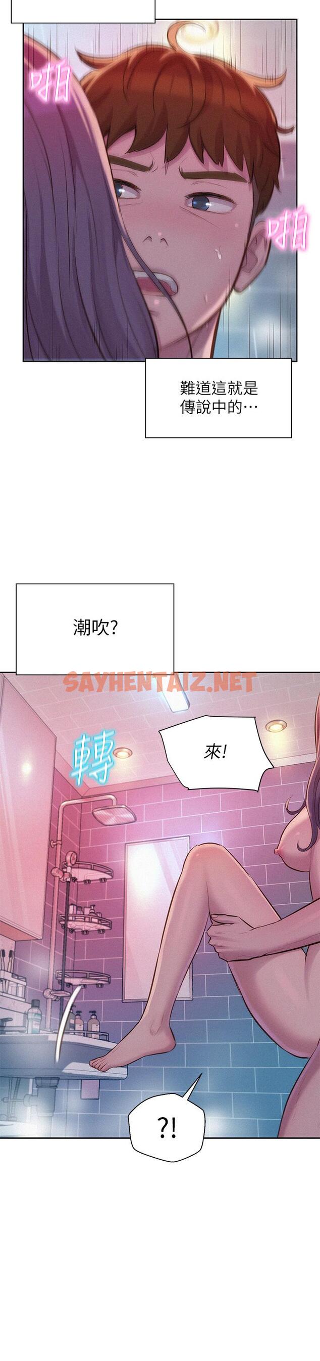 查看漫画浪漫露營 - 第11話-鏡子前的潮吹初體驗 - sayhentaiz.net中的900516图片