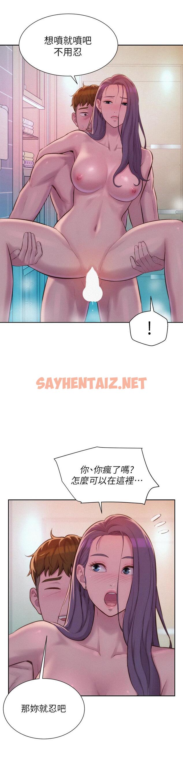 查看漫画浪漫露營 - 第11話-鏡子前的潮吹初體驗 - sayhentaiz.net中的900517图片