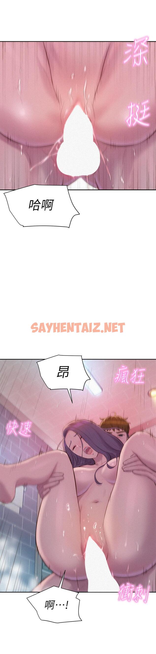 查看漫画浪漫露營 - 第11話-鏡子前的潮吹初體驗 - sayhentaiz.net中的900519图片