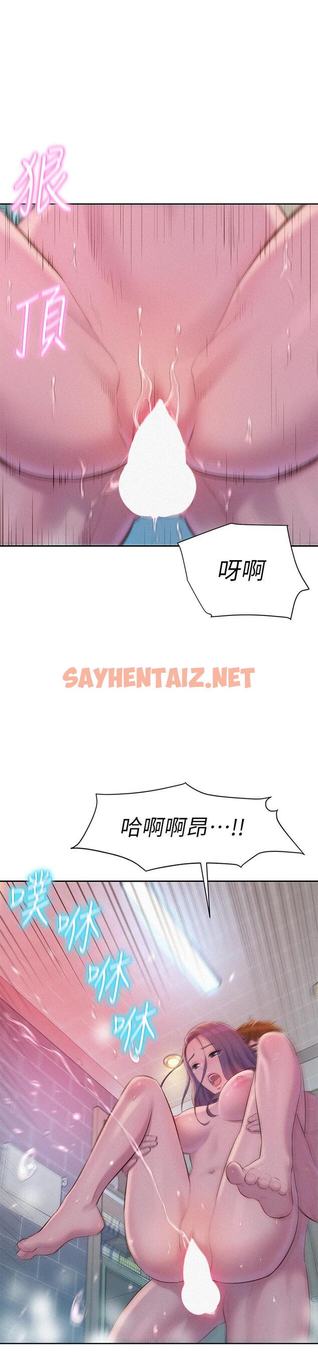 查看漫画浪漫露營 - 第11話-鏡子前的潮吹初體驗 - sayhentaiz.net中的900521图片