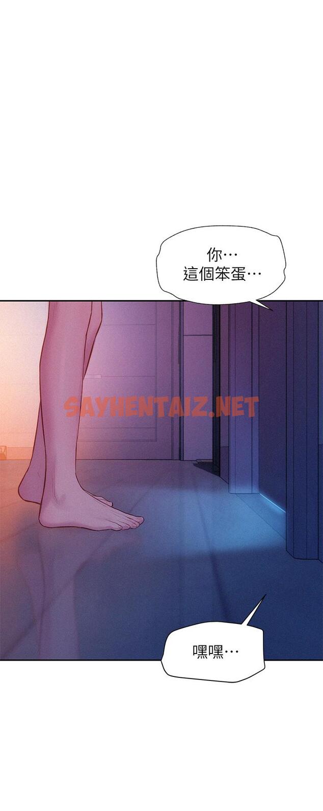 查看漫画浪漫露營 - 第11話-鏡子前的潮吹初體驗 - sayhentaiz.net中的900523图片