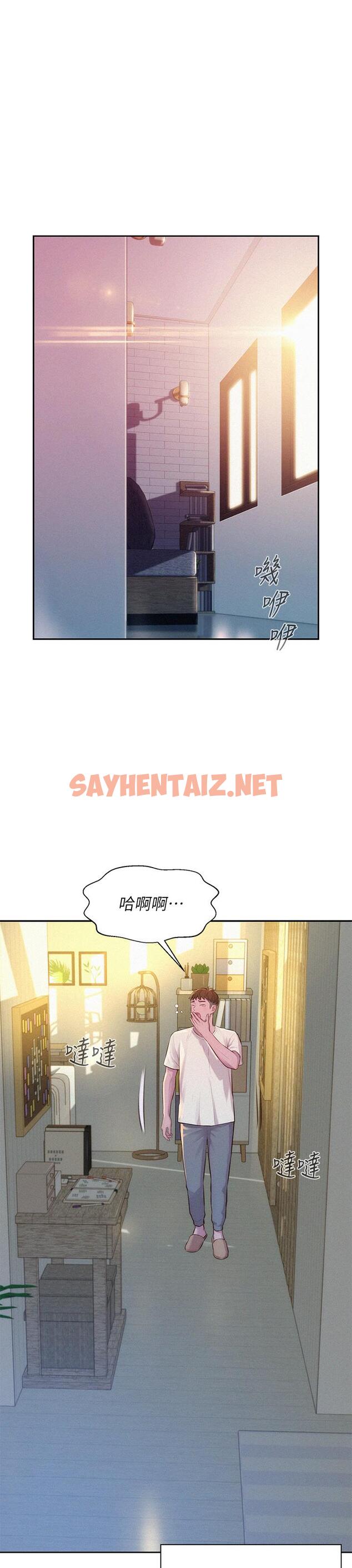 查看漫画浪漫露營 - 第12話-純情少女的誘惑？ - sayhentaiz.net中的903491图片