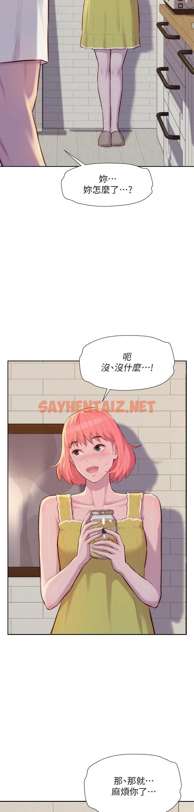 查看漫画浪漫露營 - 第12話-純情少女的誘惑？ - sayhentaiz.net中的903499图片