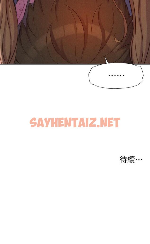 查看漫画浪漫露營 - 第12話-純情少女的誘惑？ - sayhentaiz.net中的903528图片