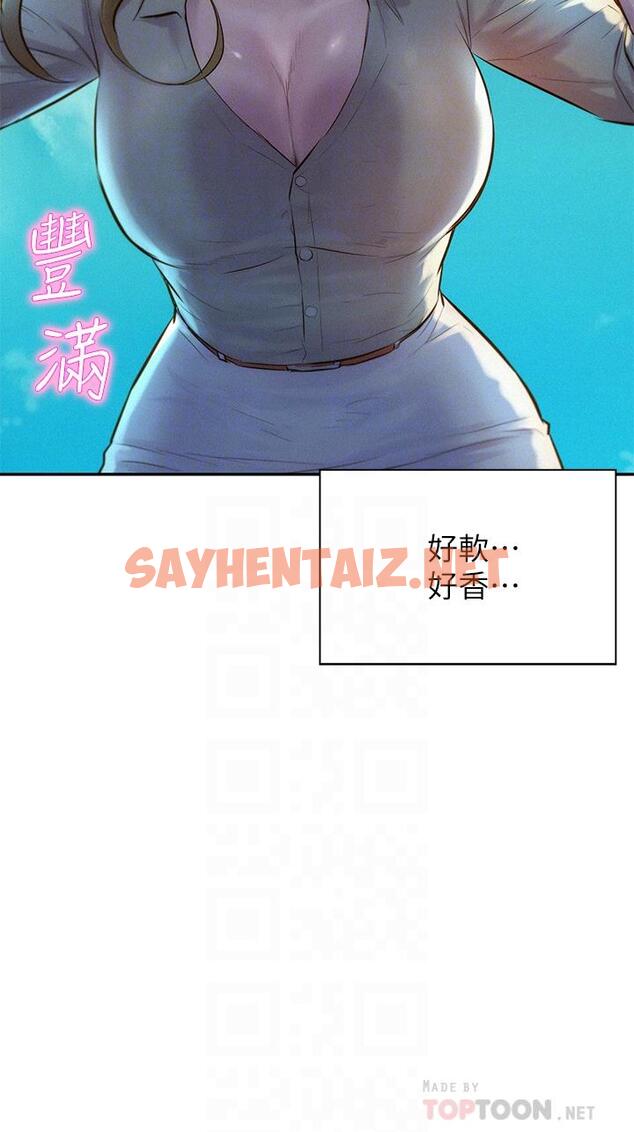 查看漫画浪漫露營 - 第13話-要不要買可樂 - sayhentaiz.net中的906100图片