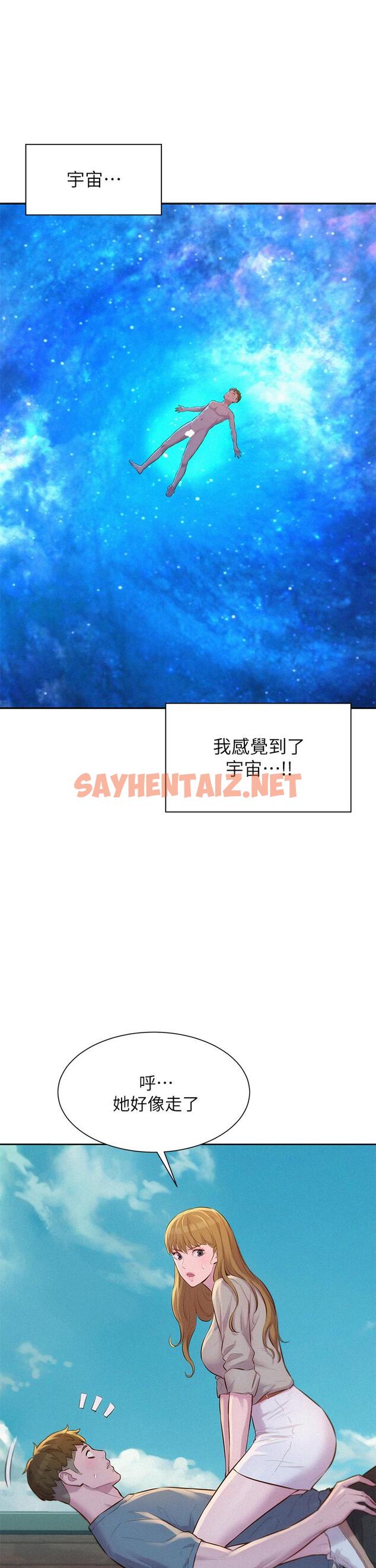 查看漫画浪漫露營 - 第13話-要不要買可樂 - sayhentaiz.net中的906101图片