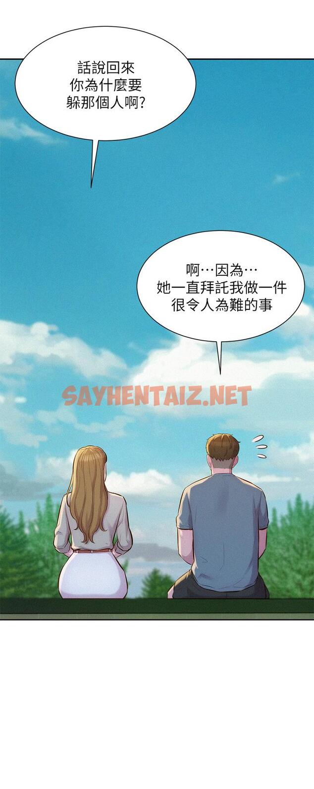 查看漫画浪漫露營 - 第13話-要不要買可樂 - sayhentaiz.net中的906105图片