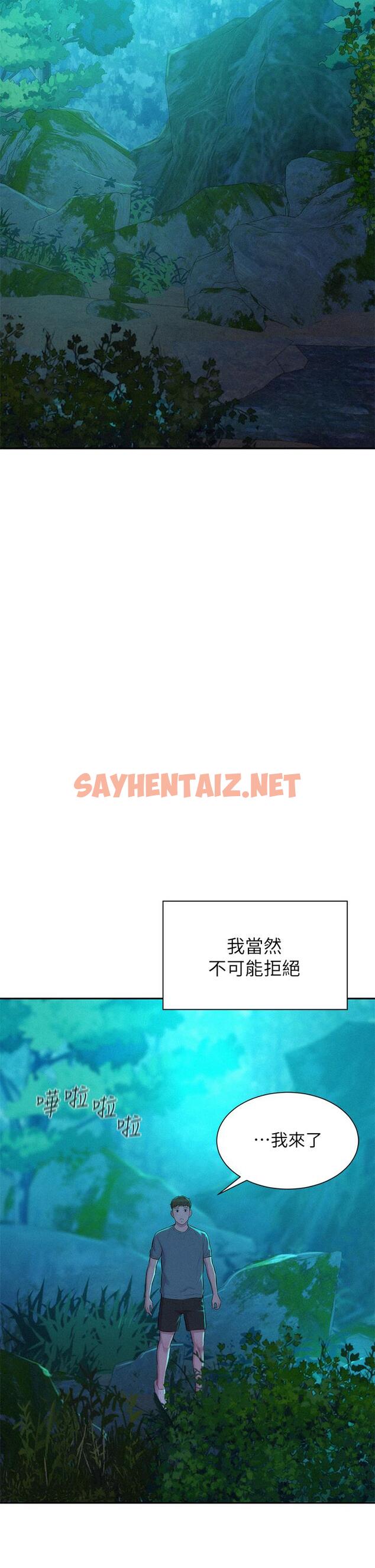 查看漫画浪漫露營 - 第13話-要不要買可樂 - sayhentaiz.net中的906132图片