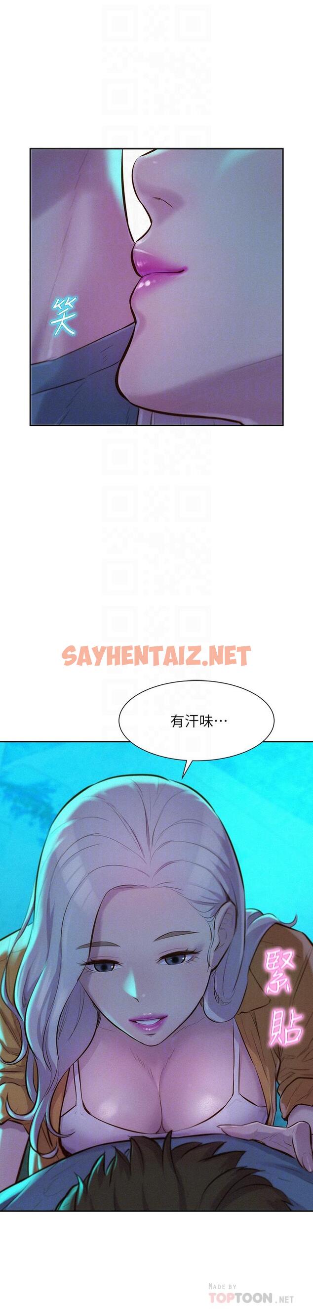 查看漫画浪漫露營 - 第14話-在小溪里品鮑 - sayhentaiz.net中的909338图片