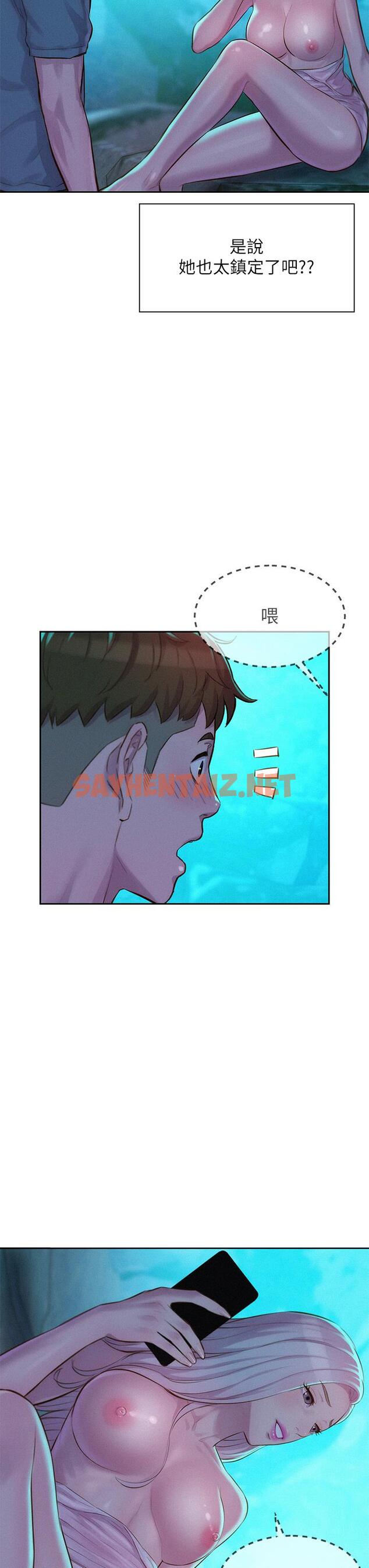 查看漫画浪漫露營 - 第14話-在小溪里品鮑 - sayhentaiz.net中的909370图片