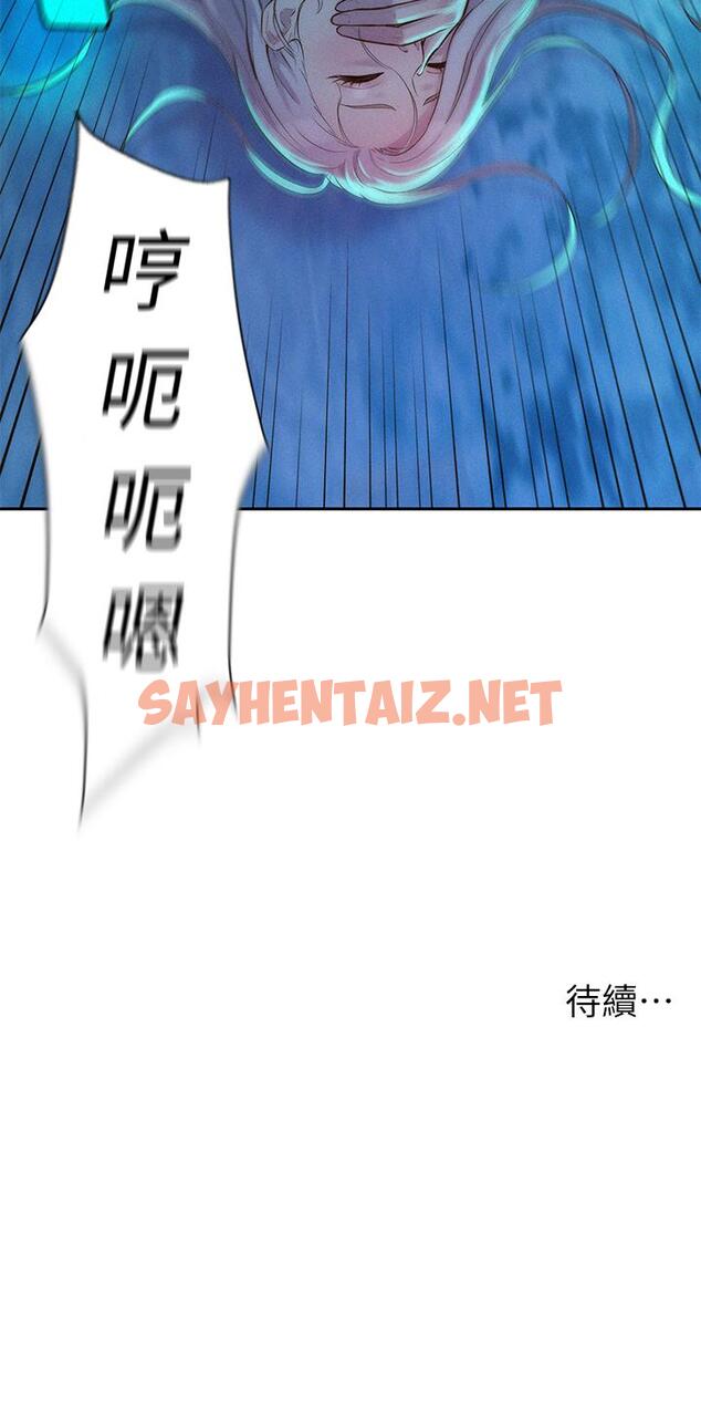 查看漫画浪漫露營 - 第14話-在小溪里品鮑 - sayhentaiz.net中的909374图片