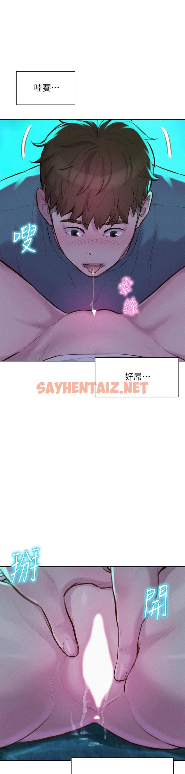 查看漫画浪漫露營 - 第15話-把我頂到外太空 - sayhentaiz.net中的912283图片