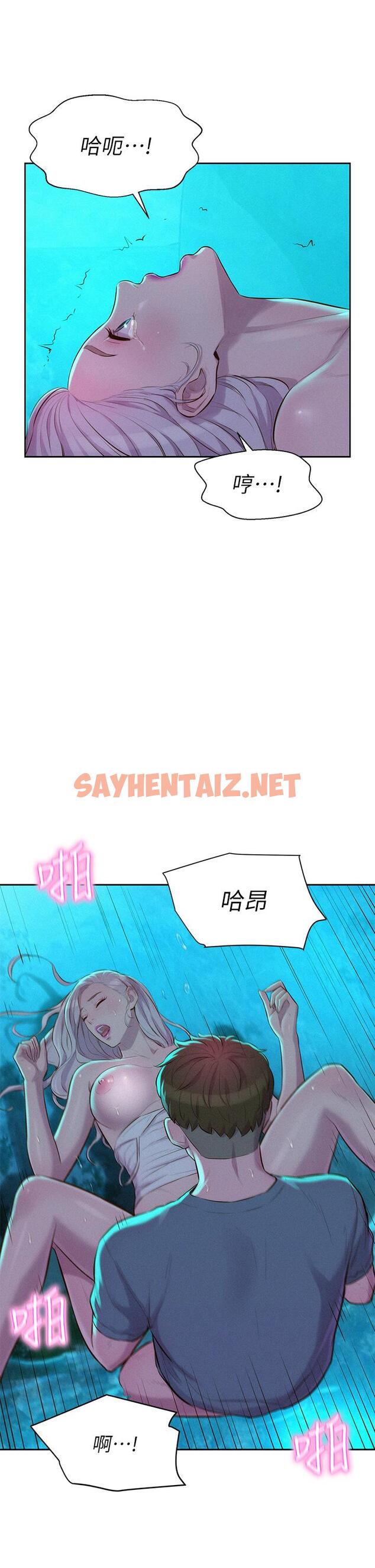 查看漫画浪漫露營 - 第15話-把我頂到外太空 - sayhentaiz.net中的912293图片