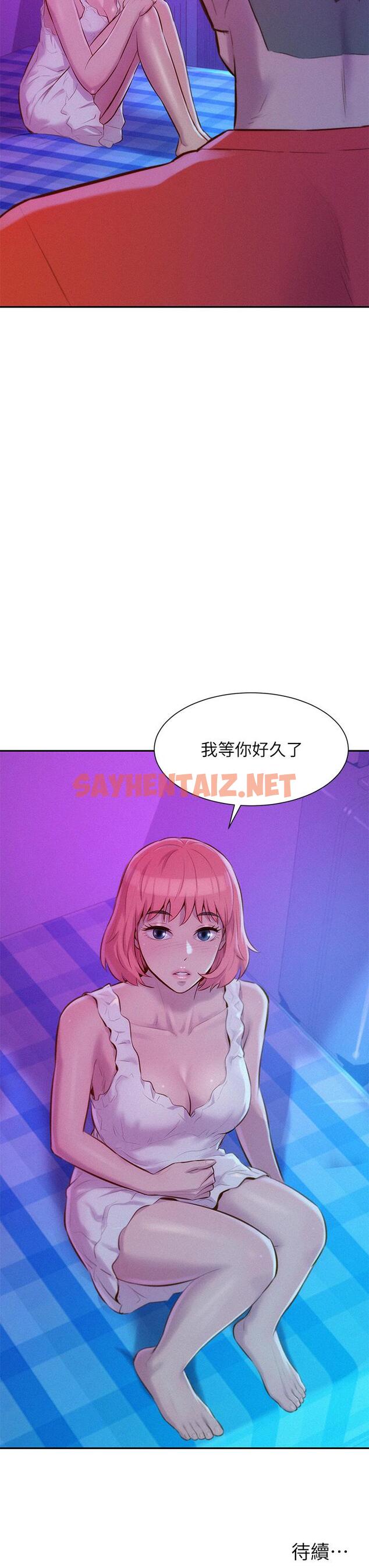 查看漫画浪漫露營 - 第15話-把我頂到外太空 - sayhentaiz.net中的912315图片