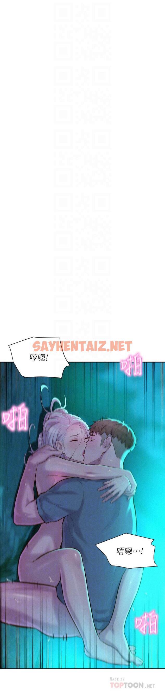 查看漫画浪漫露營 - 第16話-燦英哥，我來動就好 - sayhentaiz.net中的915542图片