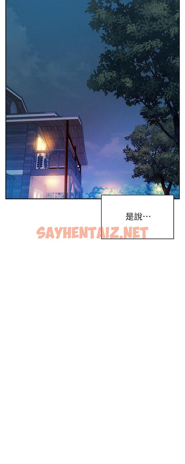 查看漫画浪漫露營 - 第16話-燦英哥，我來動就好 - sayhentaiz.net中的915553图片