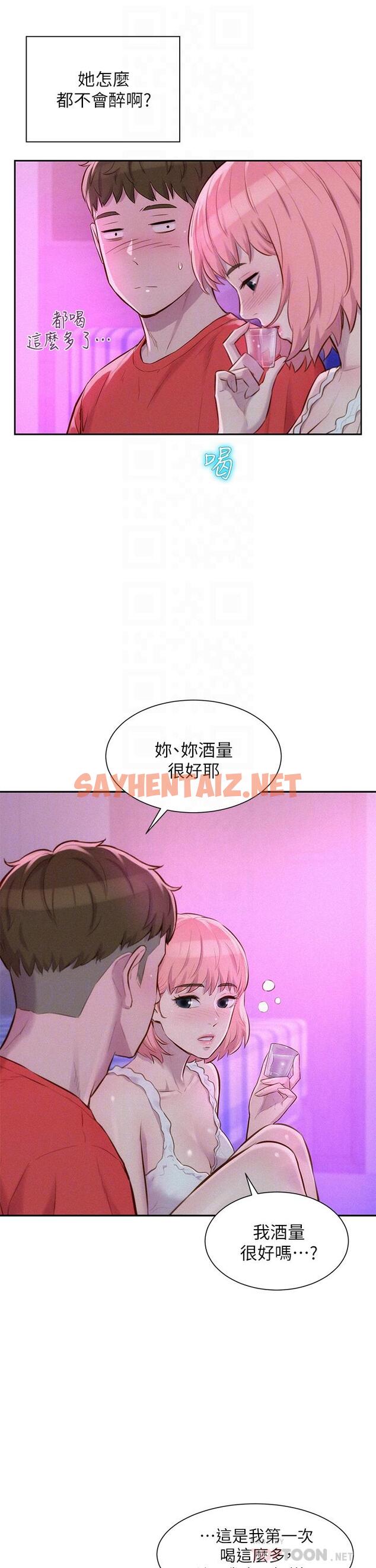 查看漫画浪漫露營 - 第16話-燦英哥，我來動就好 - sayhentaiz.net中的915554图片