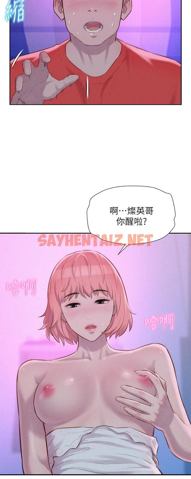 查看漫画浪漫露營 - 第16話-燦英哥，我來動就好 - sayhentaiz.net中的915573图片