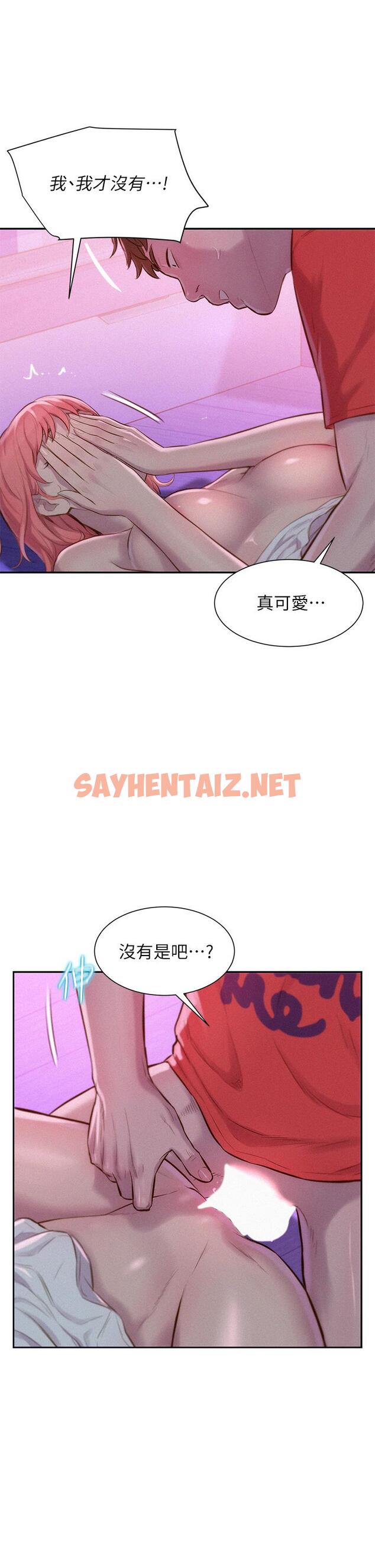 查看漫画浪漫露營 - 第17話-初嘗禁果 - sayhentaiz.net中的918688图片