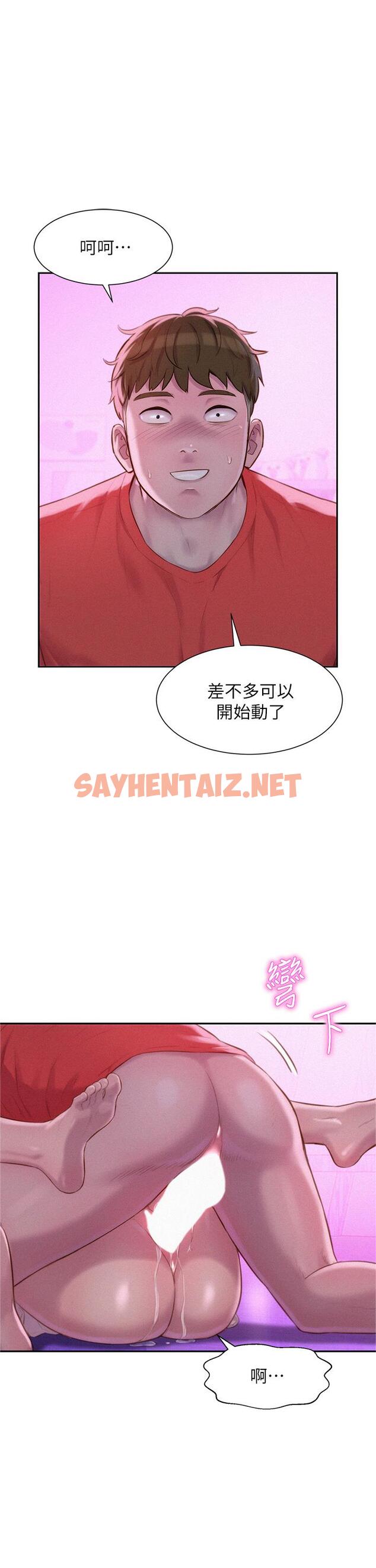 查看漫画浪漫露營 - 第18話-欲罷不能的處女鮑 - sayhentaiz.net中的922661图片