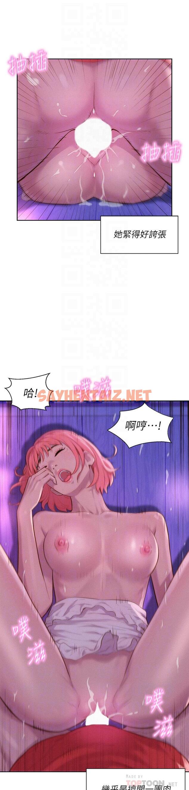 查看漫画浪漫露營 - 第18話-欲罷不能的處女鮑 - sayhentaiz.net中的922666图片