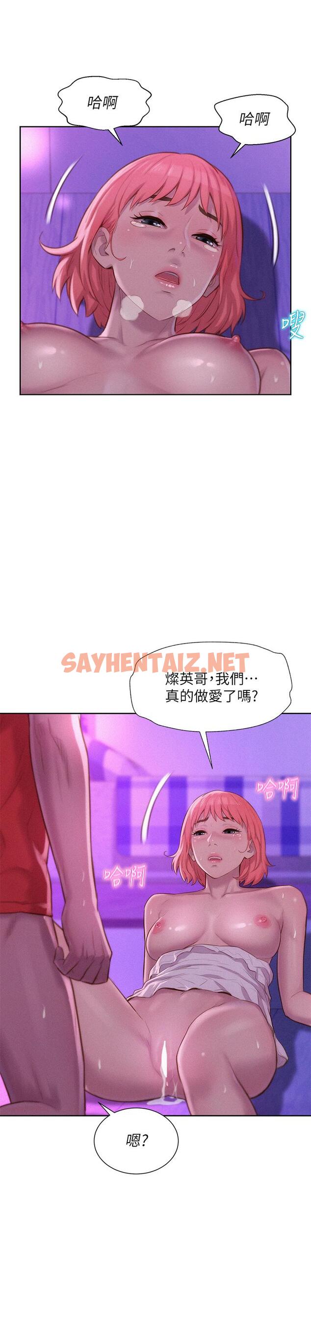 查看漫画浪漫露營 - 第18話-欲罷不能的處女鮑 - sayhentaiz.net中的922673图片