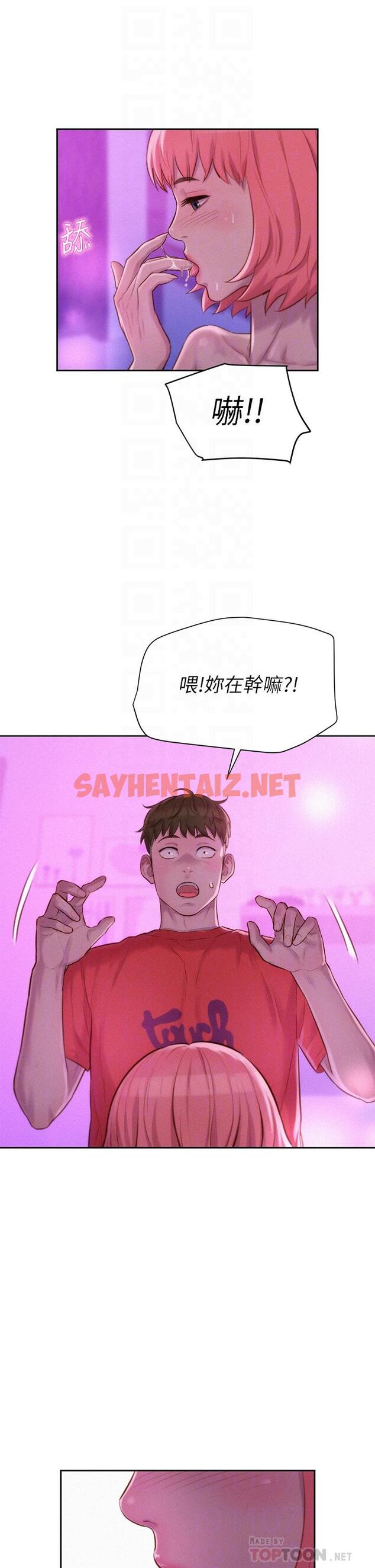 查看漫画浪漫露營 - 第18話-欲罷不能的處女鮑 - sayhentaiz.net中的922676图片