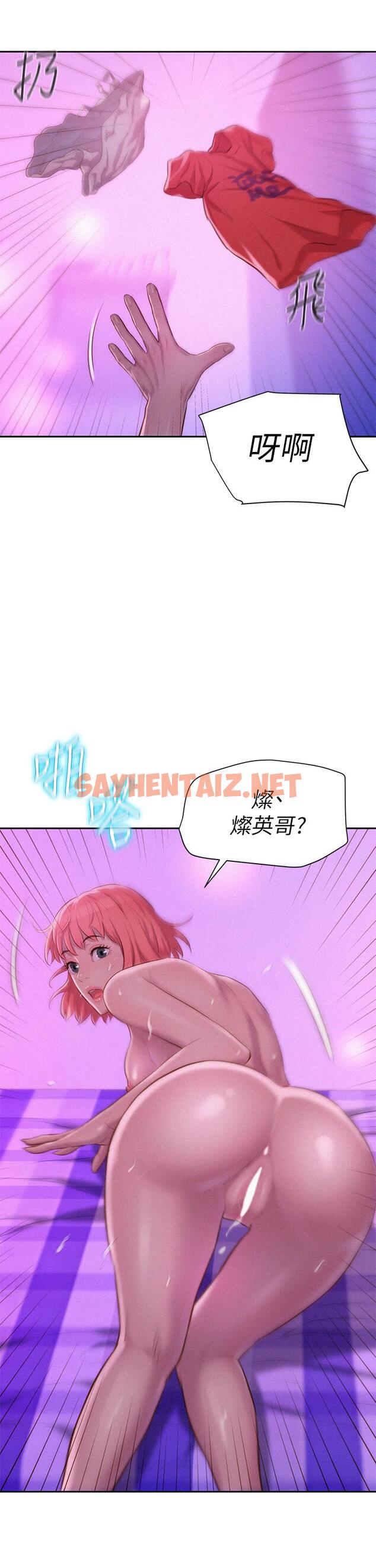 查看漫画浪漫露營 - 第18話-欲罷不能的處女鮑 - sayhentaiz.net中的922679图片