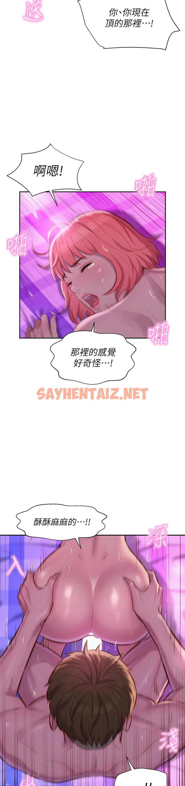 查看漫画浪漫露營 - 第18話-欲罷不能的處女鮑 - sayhentaiz.net中的922683图片