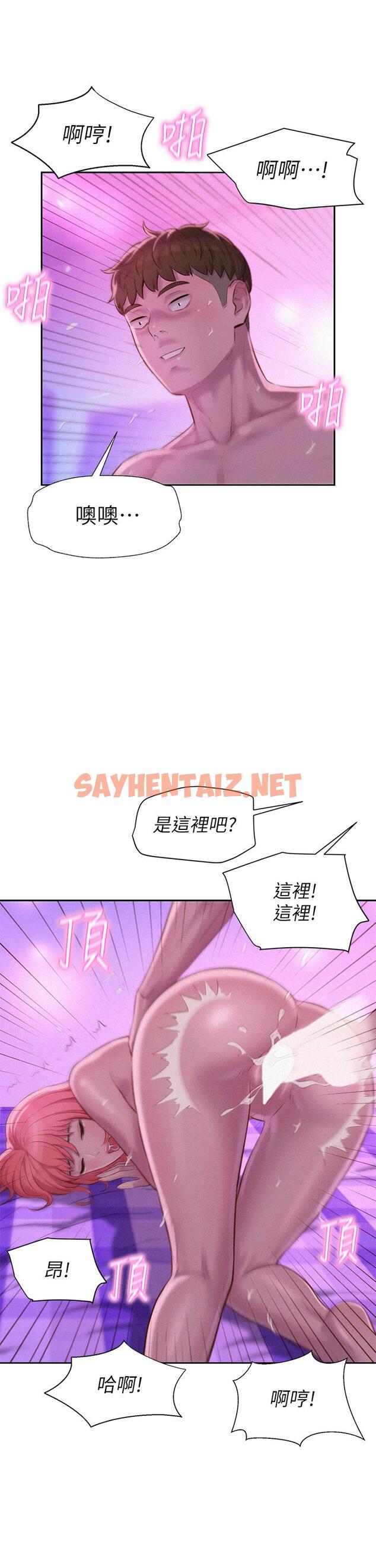 查看漫画浪漫露營 - 第18話-欲罷不能的處女鮑 - sayhentaiz.net中的922686图片