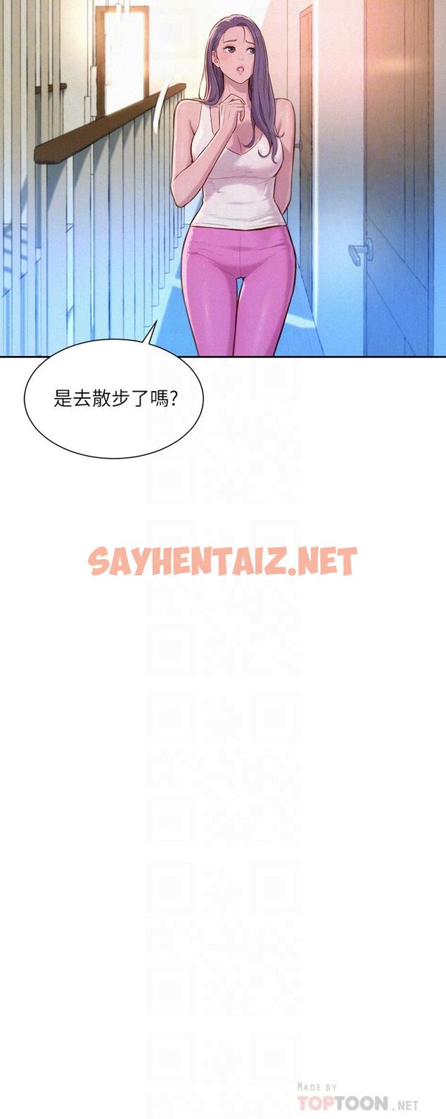 查看漫画浪漫露營 - 第19話-你吃膩我了嗎 - sayhentaiz.net中的925239图片