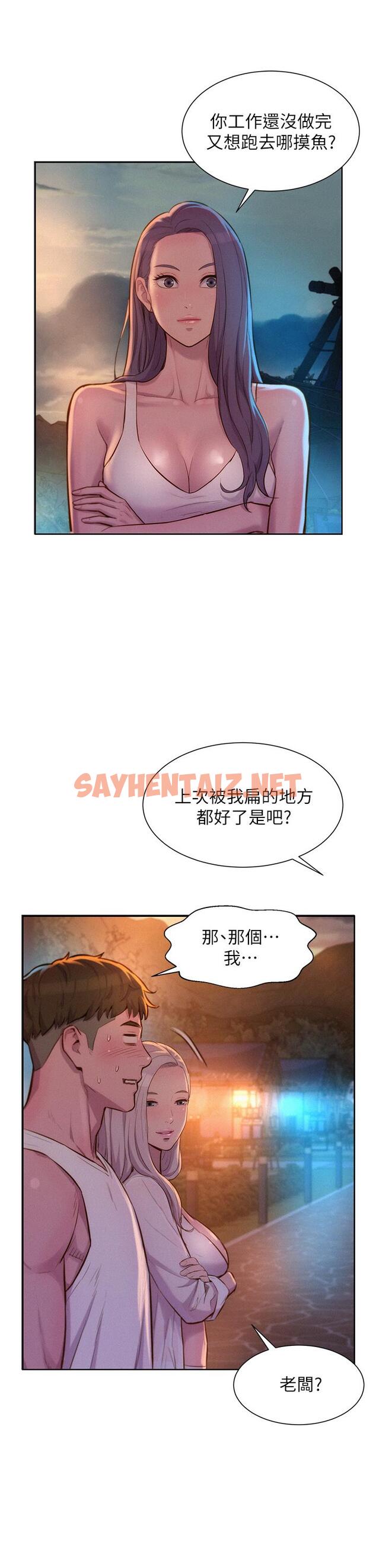 查看漫画浪漫露營 - 第19話-你吃膩我了嗎 - sayhentaiz.net中的925264图片