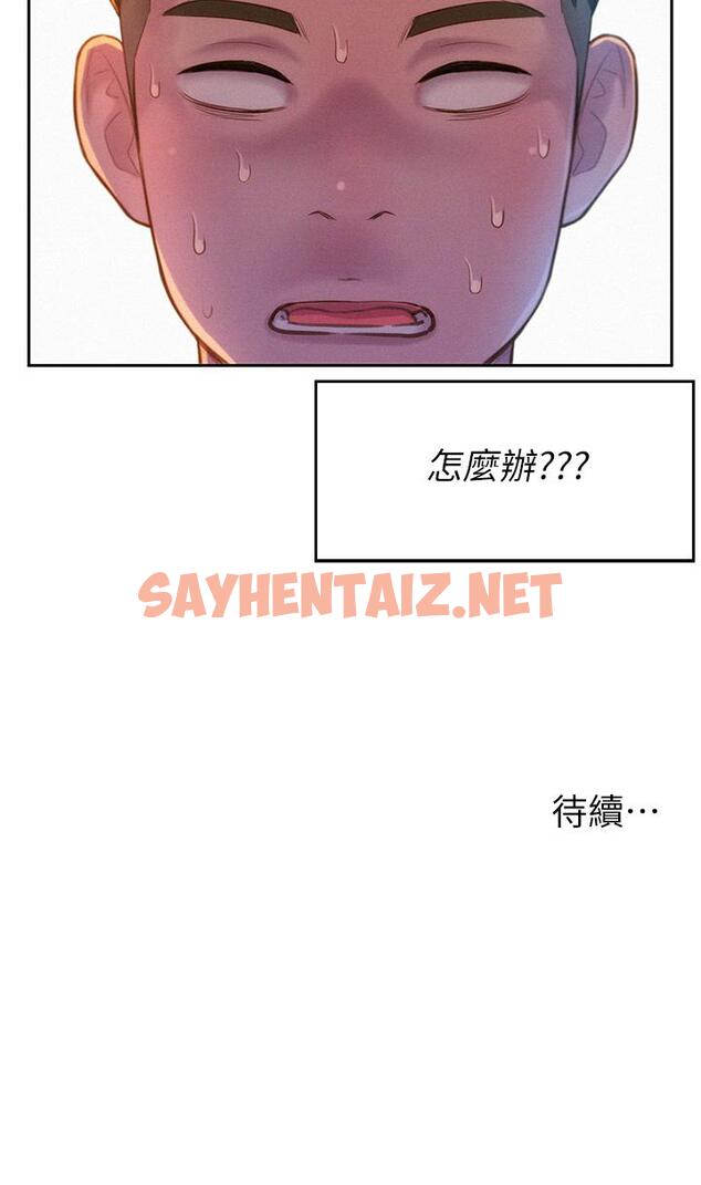 查看漫画浪漫露營 - 第19話-你吃膩我了嗎 - sayhentaiz.net中的925270图片