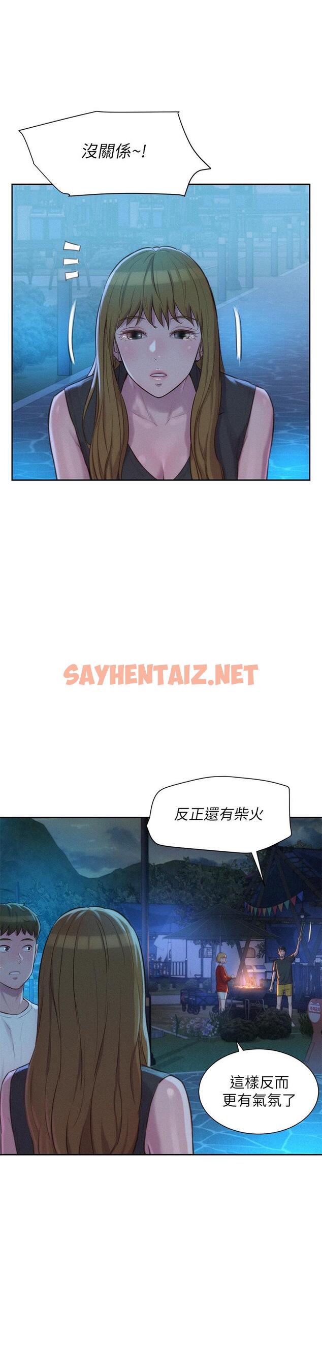 查看漫画浪漫露營 - 第20話-停電打野炮好刺激 - sayhentaiz.net中的928864图片