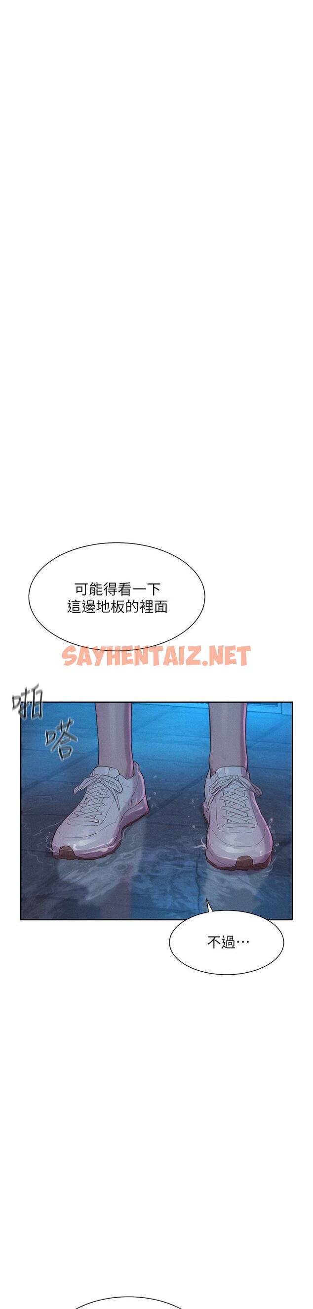 查看漫画浪漫露營 - 第20話-停電打野炮好刺激 - sayhentaiz.net中的928872图片