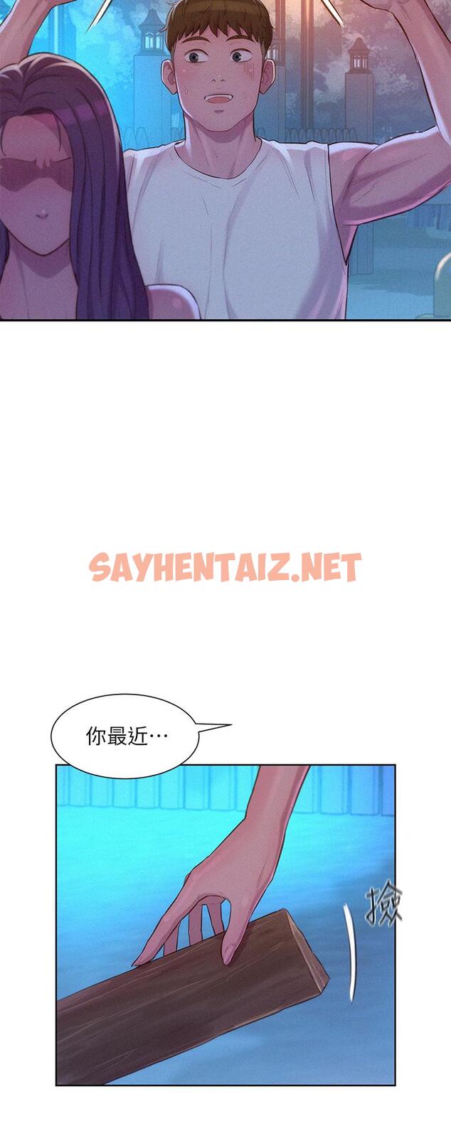 查看漫画浪漫露營 - 第20話-停電打野炮好刺激 - sayhentaiz.net中的928888图片