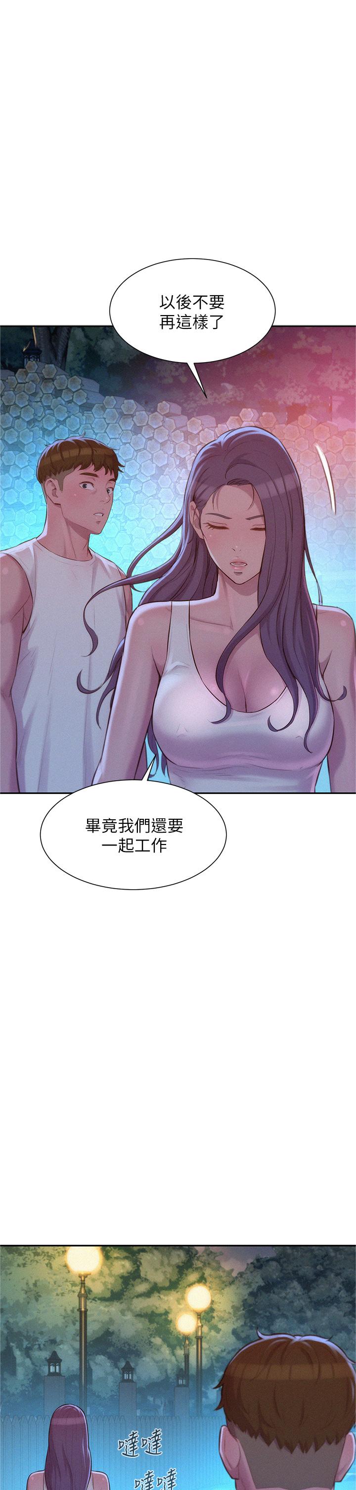 查看漫画浪漫露營 - 第21話-無法拒絕的邀約 - sayhentaiz.net中的931353图片