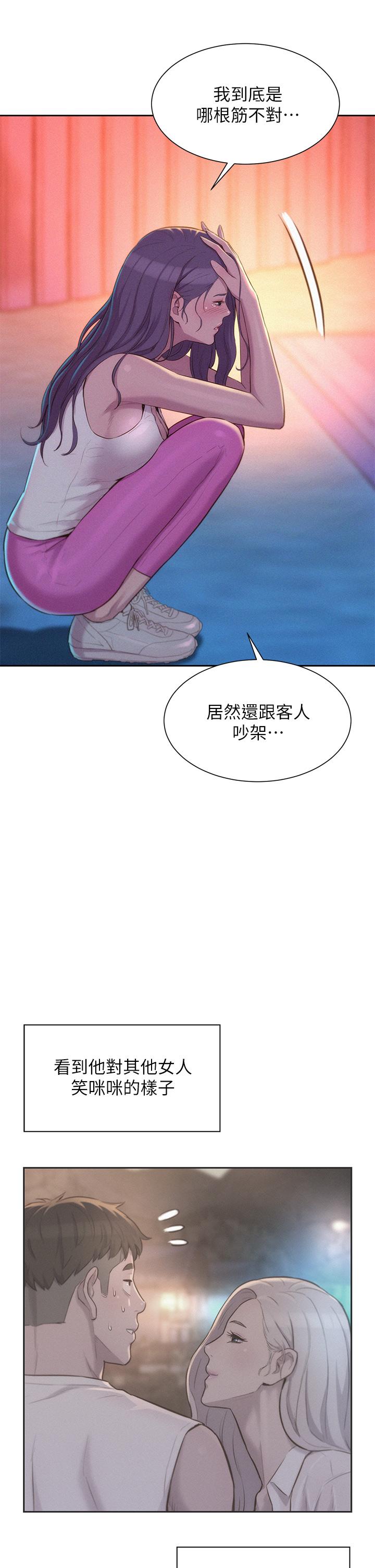 查看漫画浪漫露營 - 第21話-無法拒絕的邀約 - sayhentaiz.net中的931361图片