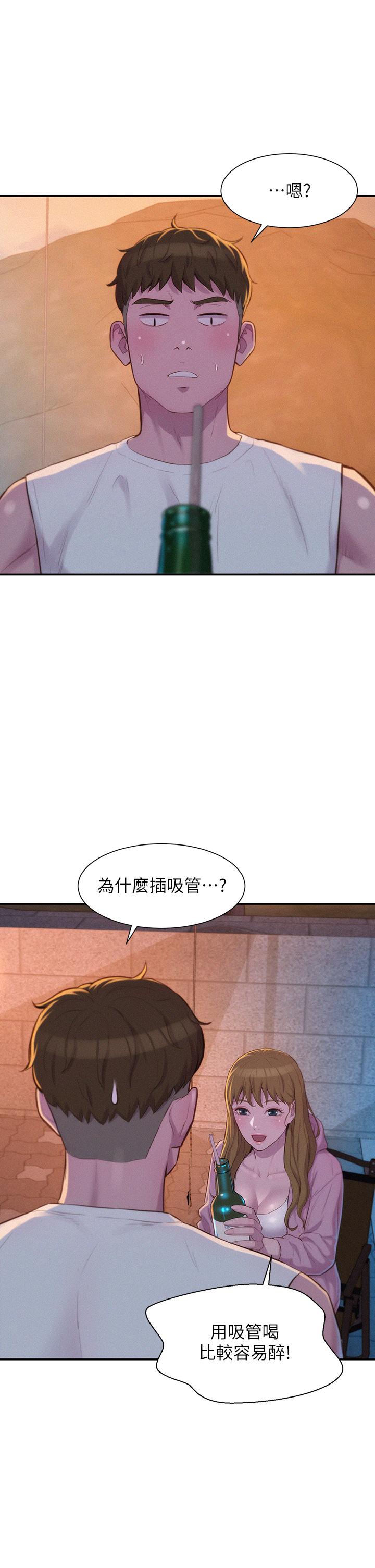 查看漫画浪漫露營 - 第21話-無法拒絕的邀約 - sayhentaiz.net中的931376图片